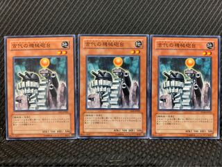 【ぽぽたん】遊戯王 2929 古代の機械砲台 3枚 ノーマル