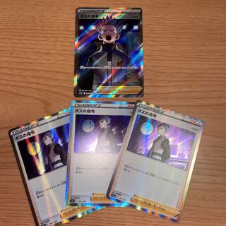 ボスの指令[アカギ] SR 250/172VSTARユニバース