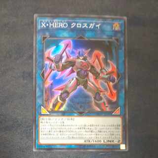 Xtra HERO Cross Crusader Super Rare JP045 [Korindo