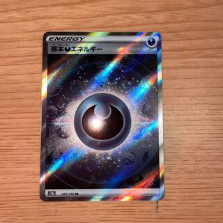 Basic DarknessEnergy SR 257/172VSTAR Universe