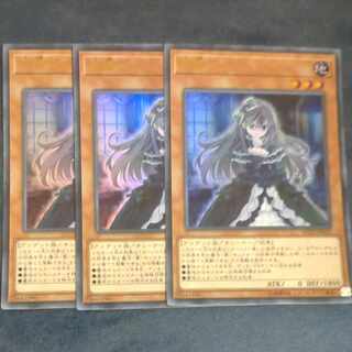 Ghost Belle & Haunted Mansion (existing illustration) Ultra Rare JP012✕3 [Korindo