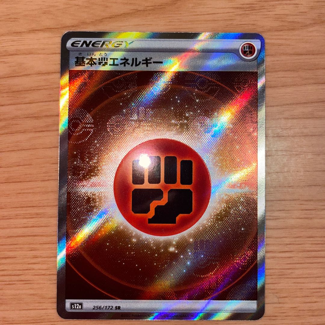 Basic FightingEnergy SR 256/172VSTAR Universe