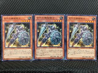 【ぽぽたん】遊戯王 9038 古代の機械騎士 3枚 ノーマル