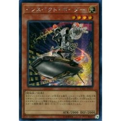 ☆アジア☆インスペクトボーダー【シークレット】{アジアEXFO-JP035...