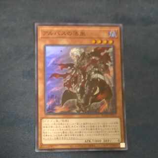 Fallen of Albaz Super Rare JP011 [Korindo