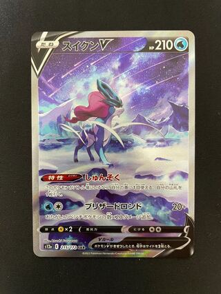 スイクンV SAR 215/172