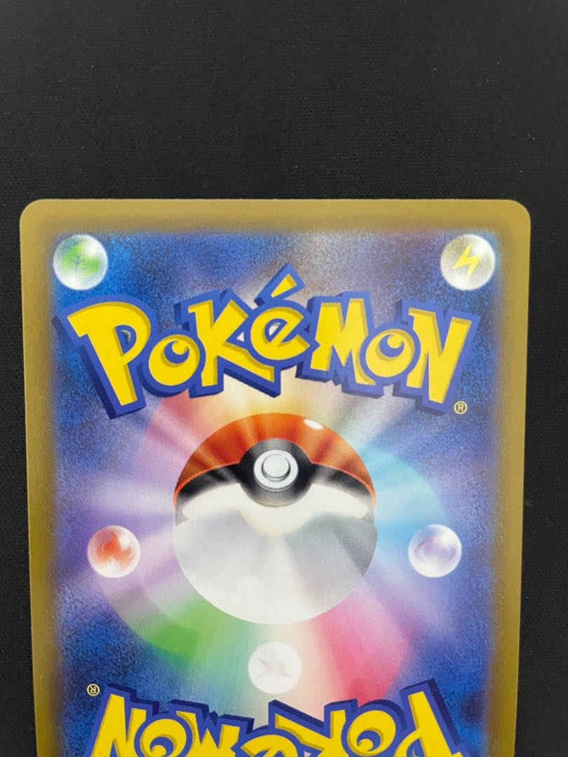 スイクンV SAR 215/172