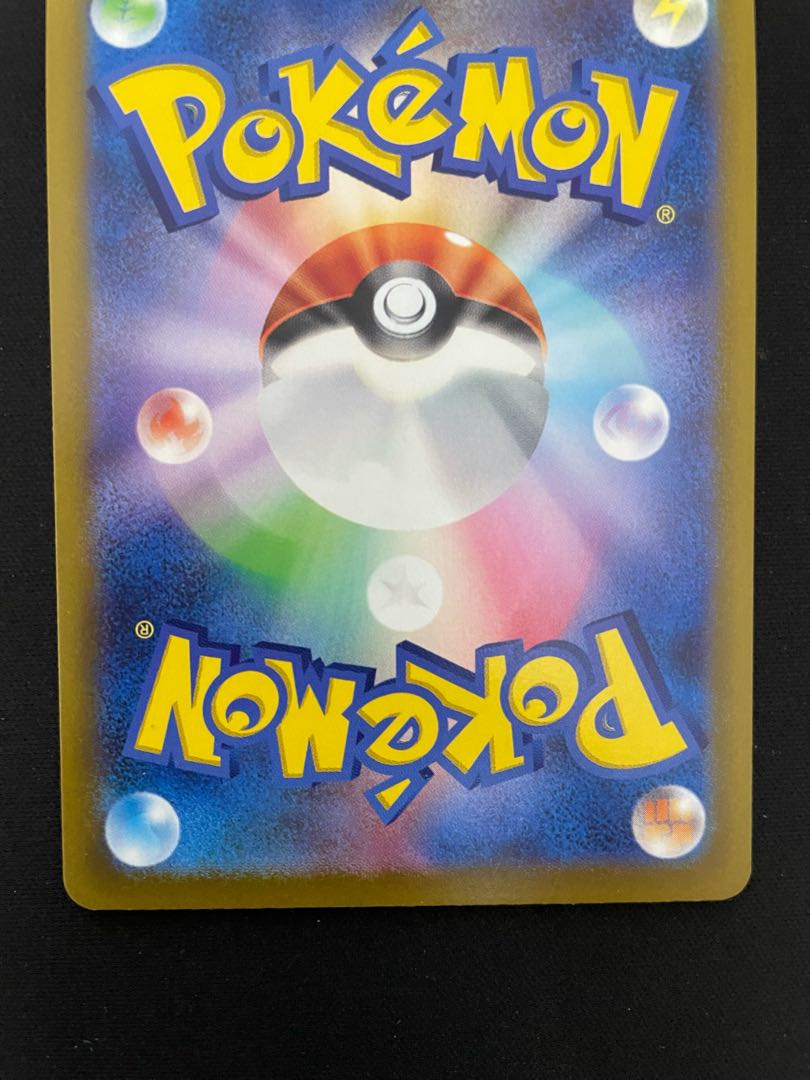 スイクンV SAR 215/172