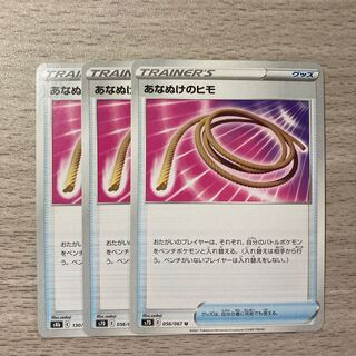 Special Price] Escape Rope 130/184 056/067 Set of 3