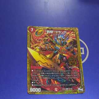 Punishment brand MAS M2/M2