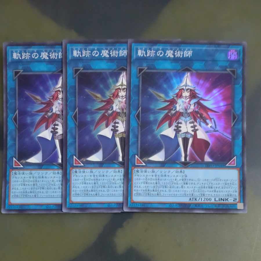 Magician of the Tracks Super Rare JP048✕3 copies [Mokurindo].