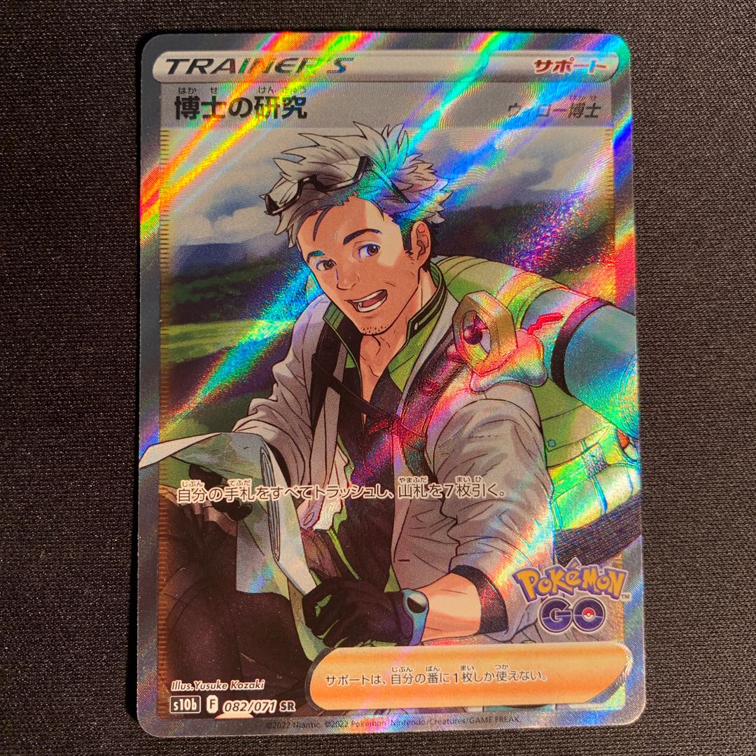 Professor's Research (Professor Magnolia)