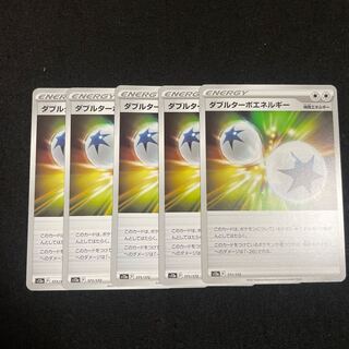 ダブルターボエネルギー 171/172 VSTARユニバース