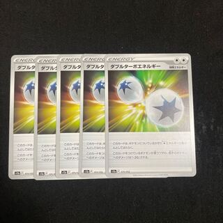 Double Turbo Energy 171/172 VSTAR Universe