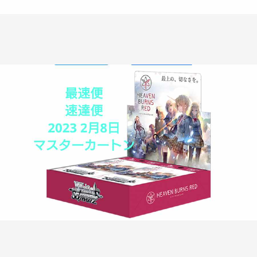 新品未開封】ヴァイス アズールレーン マスターカートン