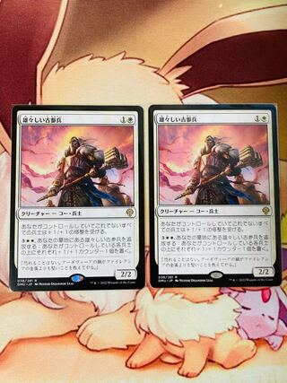 MTG 2 copies of the heroic old soldier.