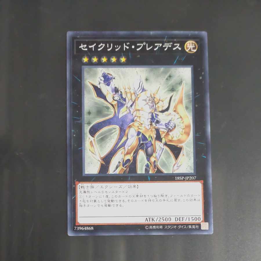 Constellar Pleiades Normal JP207 [Mokurindo