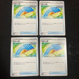 うねりの扇 132/172 VSTARユニバース