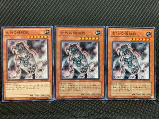 【ぽぽたん】遊戯王 3763 古代の機械獣 3枚 ノーマル