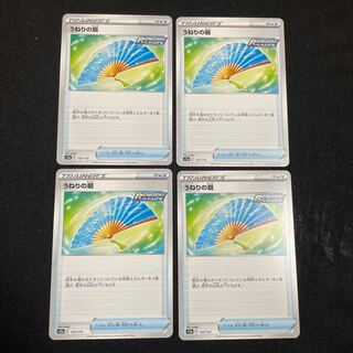 うねりの扇 132/172 VSTARユニバース