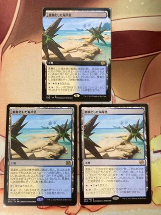 3 MTG Fortified Area Umi Shore Redoubt, 1 Extended