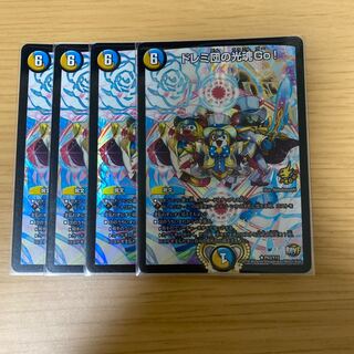 Doremi Dan's Hikari Soul Go!