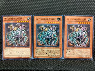 【ぽぽたん】遊戯王 6431 古代の機械合成獣 3枚 ノーマル