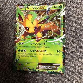 LeafeonEX PROMO