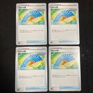 うねりの扇 132/172 VSTARユニバース