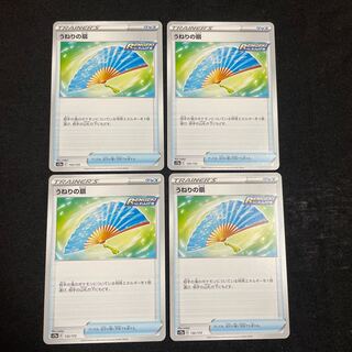 うねりの扇 132/172 VSTARユニバース