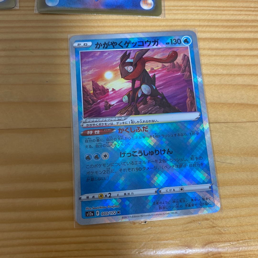 Jade SamurottVSTAR SAR 230/172 Basic Honoono Energysr Kagayaku Gardevoir Kagayaku Greninja Set