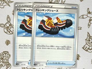 564 Trekking shoes, set of 2