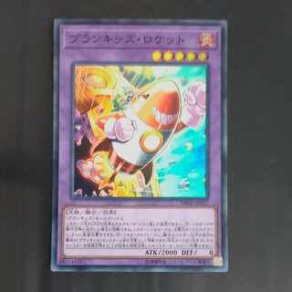 Prank-Kids Rocket Ride Super Rare JP017 [Korindo