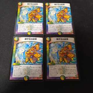 Emblem of the Lion King R 4 pieces