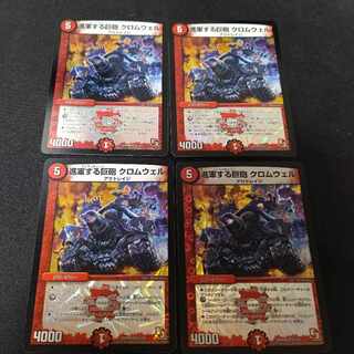 Marching Giant Cannon Cromwell, VR 8/110 4 sheets