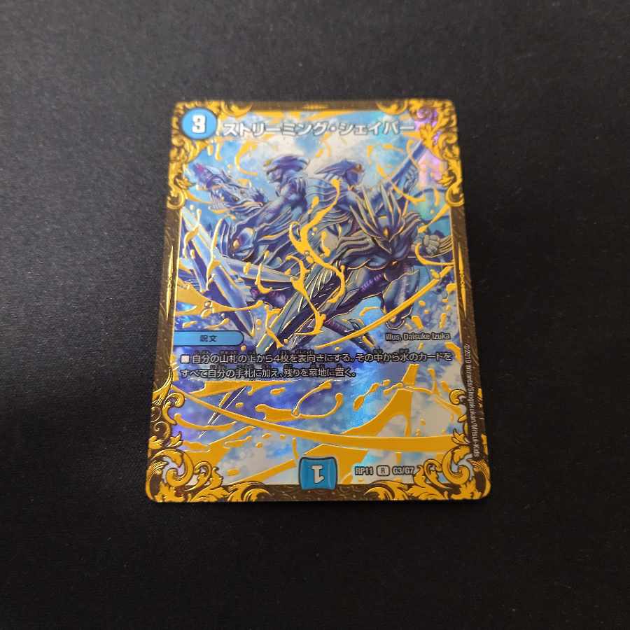 R-foil G3/G7 (ultra-golden card specs) with scratches
