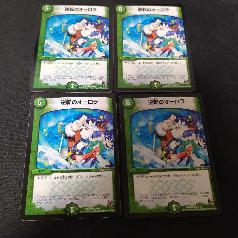 Aurora of Reversal R 4 cards