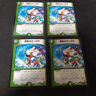 Aurora of Reversal R 4 cards