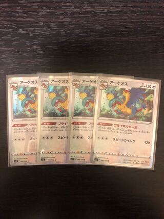 Archeops R 083/098 1枚