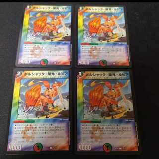 Dragons Sign Borshak Glory Rupiah Set of 8