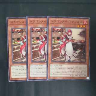 Kitchen Dragonmaid Normal JP060✕3 1枚