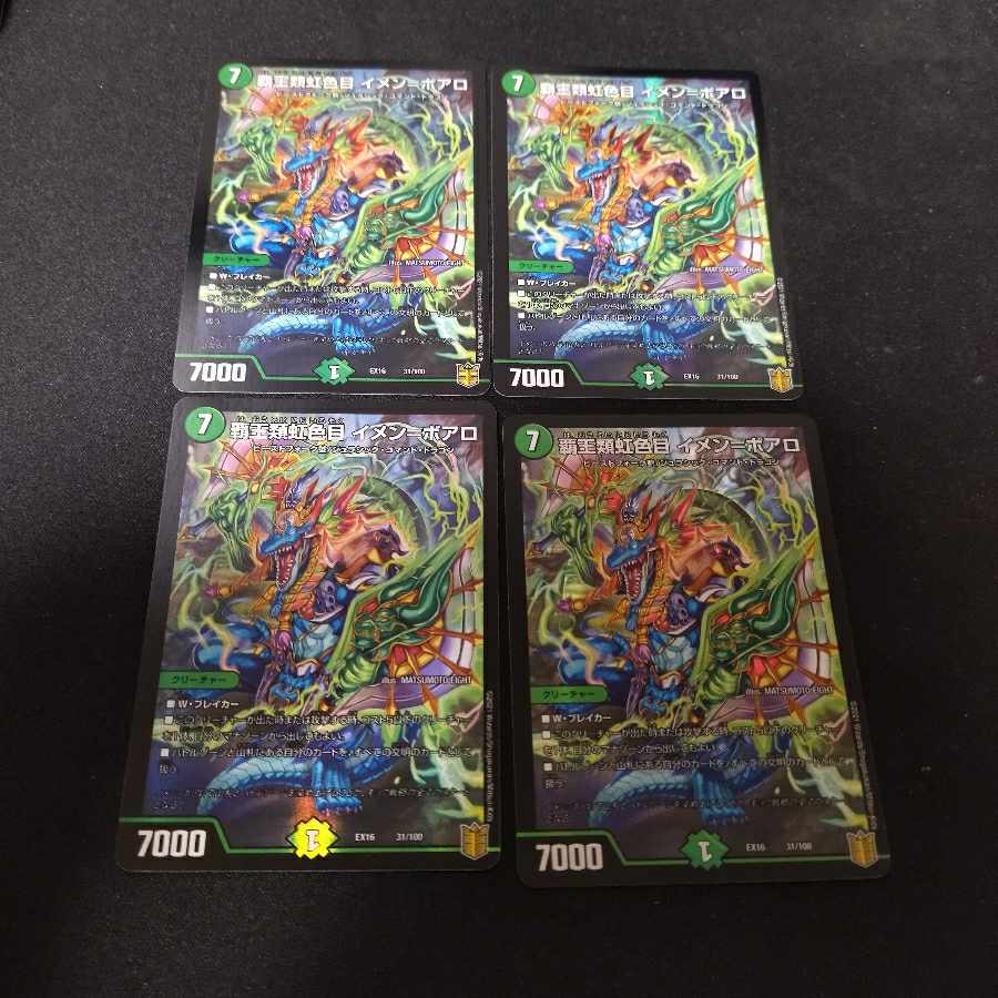 High Kings Iridescent Eyes Imen-Boaro 31/100 4 pieces