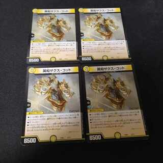 Eichi Zaks Cotto 5/?????????　4 sheets