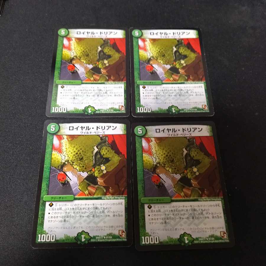 Royal Durian R 4 cards