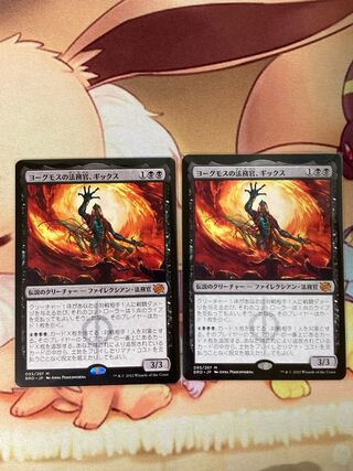 ヨーグモスの法務官、ギックス/Gix, Yawgmoth Praetor 1枚