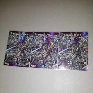 黒神龍エンド・オブ・ザ・ワールド SR 超6/超50 3枚