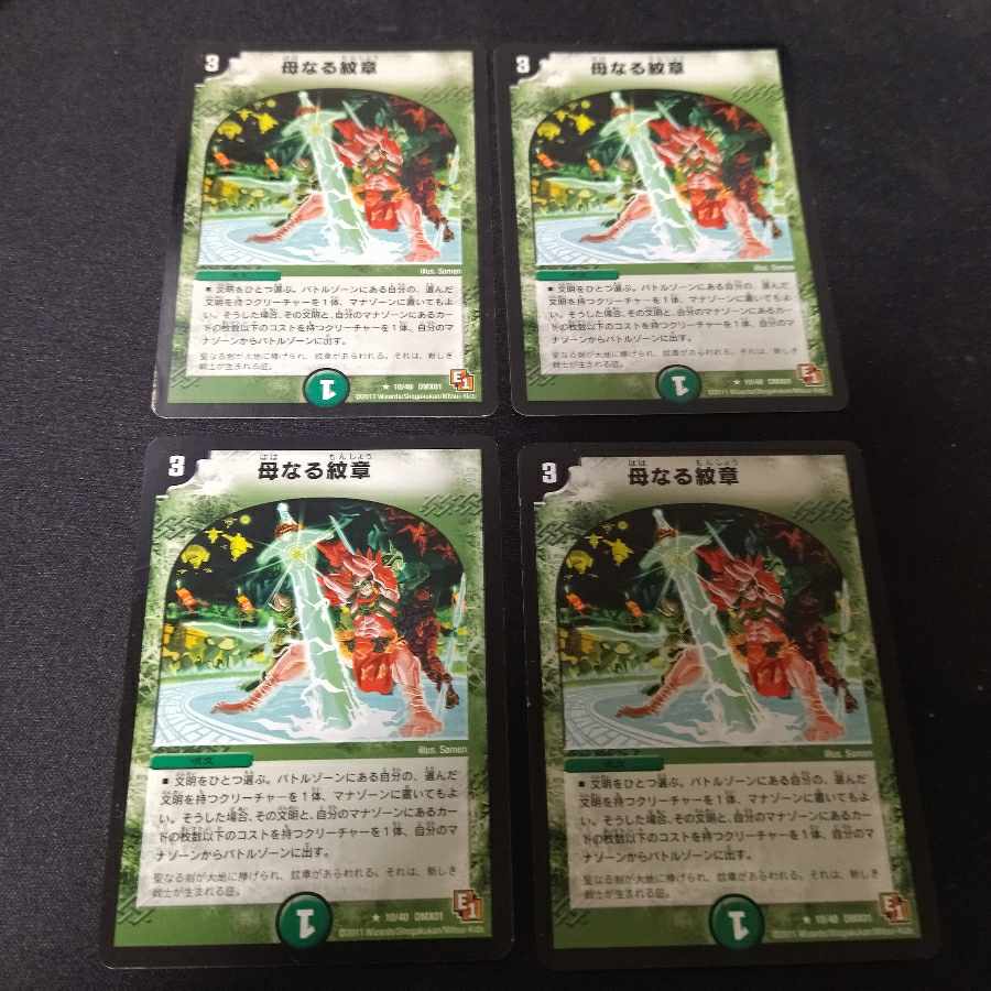 Mother crest 4 pieces 10/40 E1