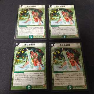 Mother crest 4 pieces 10/40 E1