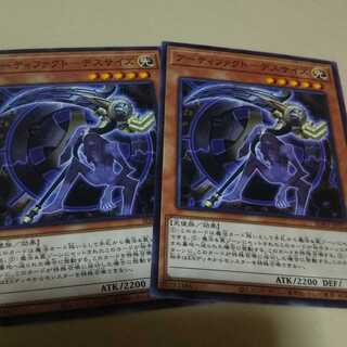 アーティファクトデスサイズ