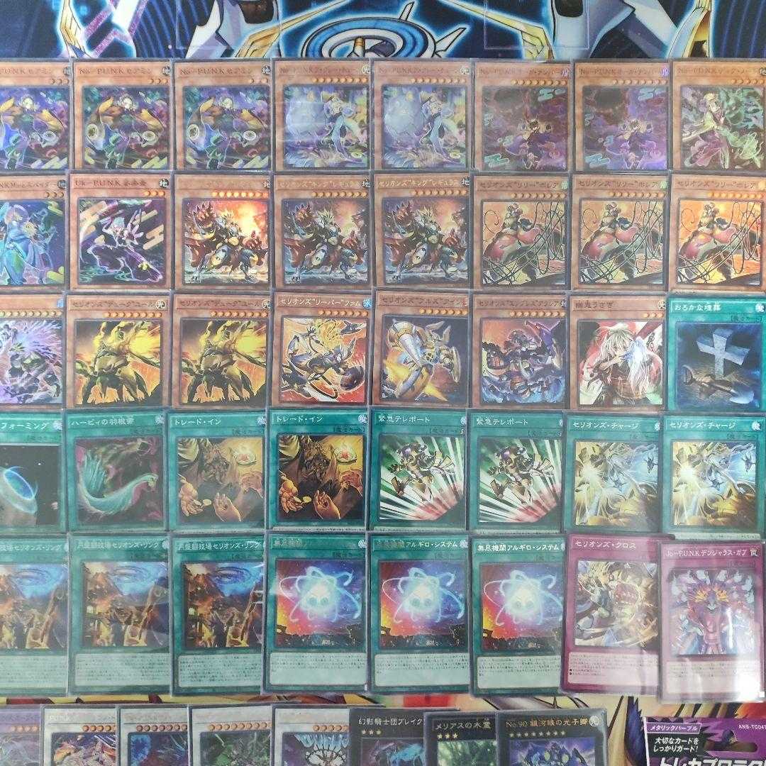 希少 黒入荷！ 遊戯王 PUNKセリオンズデッキ 遊戯王OCG デュエルモンスターズ